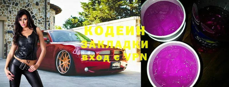 хочу   Далматово  площадка как зайти  Codein Purple Drank 